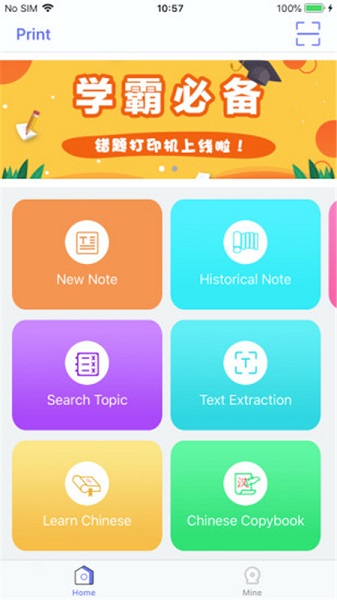 随身打手机软件app截图