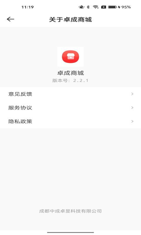 卓成商城手机软件app截图