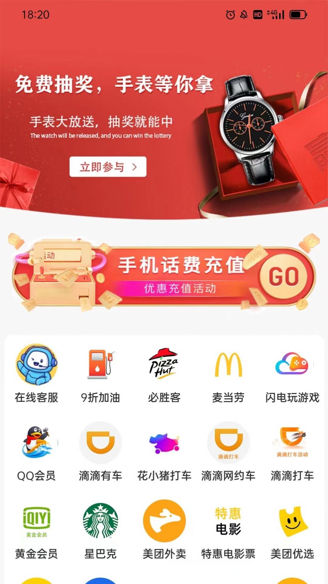 优省点手机软件app截图