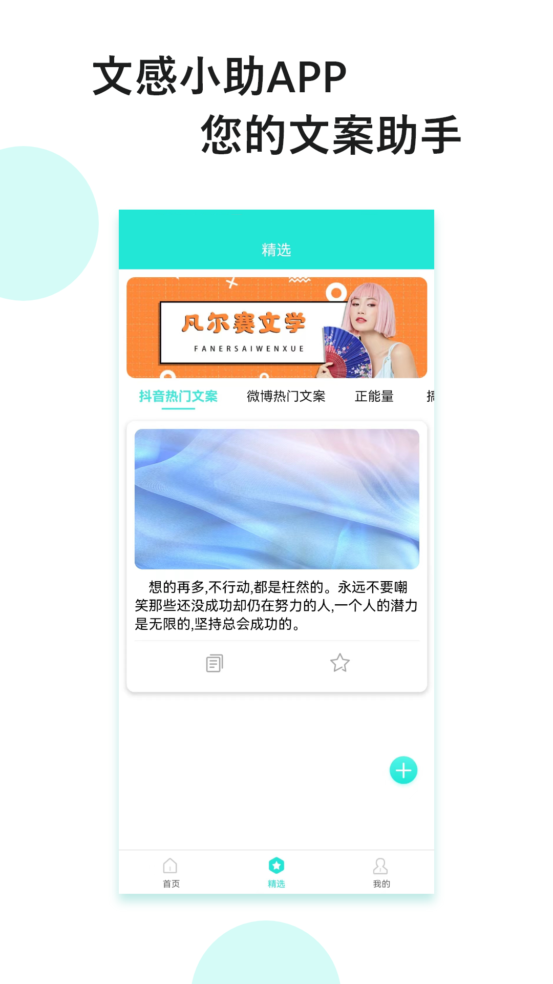 忆阁文感小助手机软件app截图