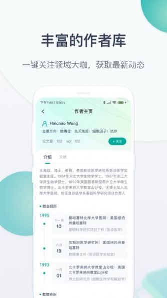 玉京医学手机软件app截图