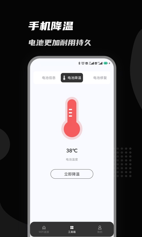 上邻接WiFi手机软件app截图