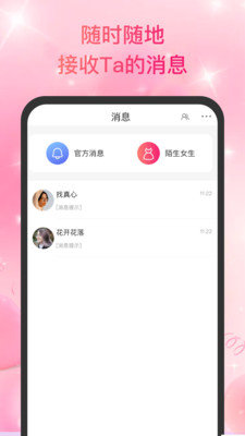 青聊手机软件app截图