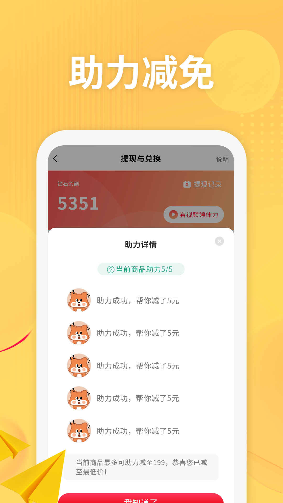 招财猪猪手机软件app截图