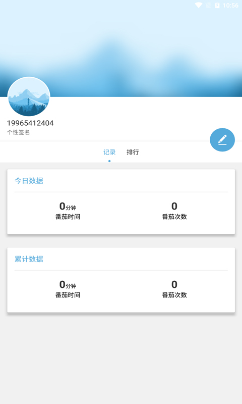 Doit待办闹钟手机软件app截图