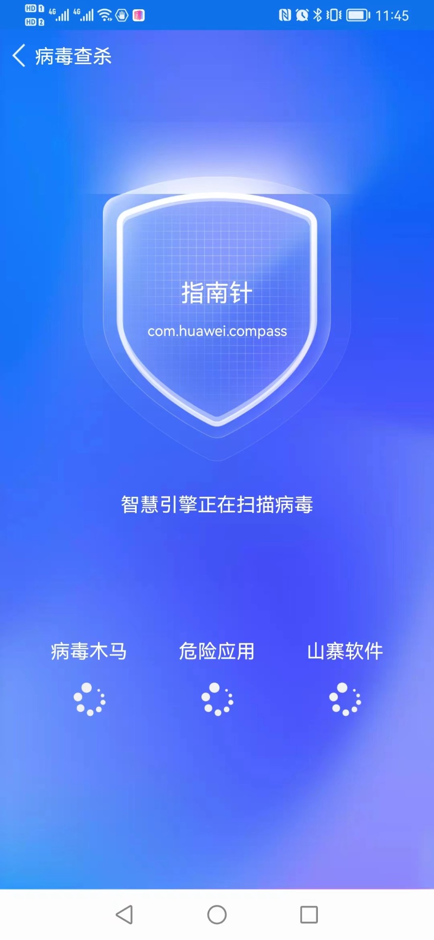 流畅清理王手机软件app截图