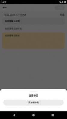 趣橙趣笔记手机软件app截图