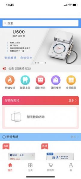 牙世界商城平台手机软件app截图