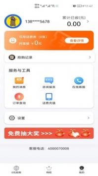 鲤享生活手机软件app截图