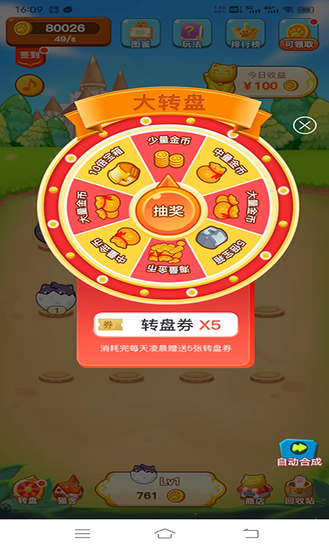 欢趣宠物合成手游app截图