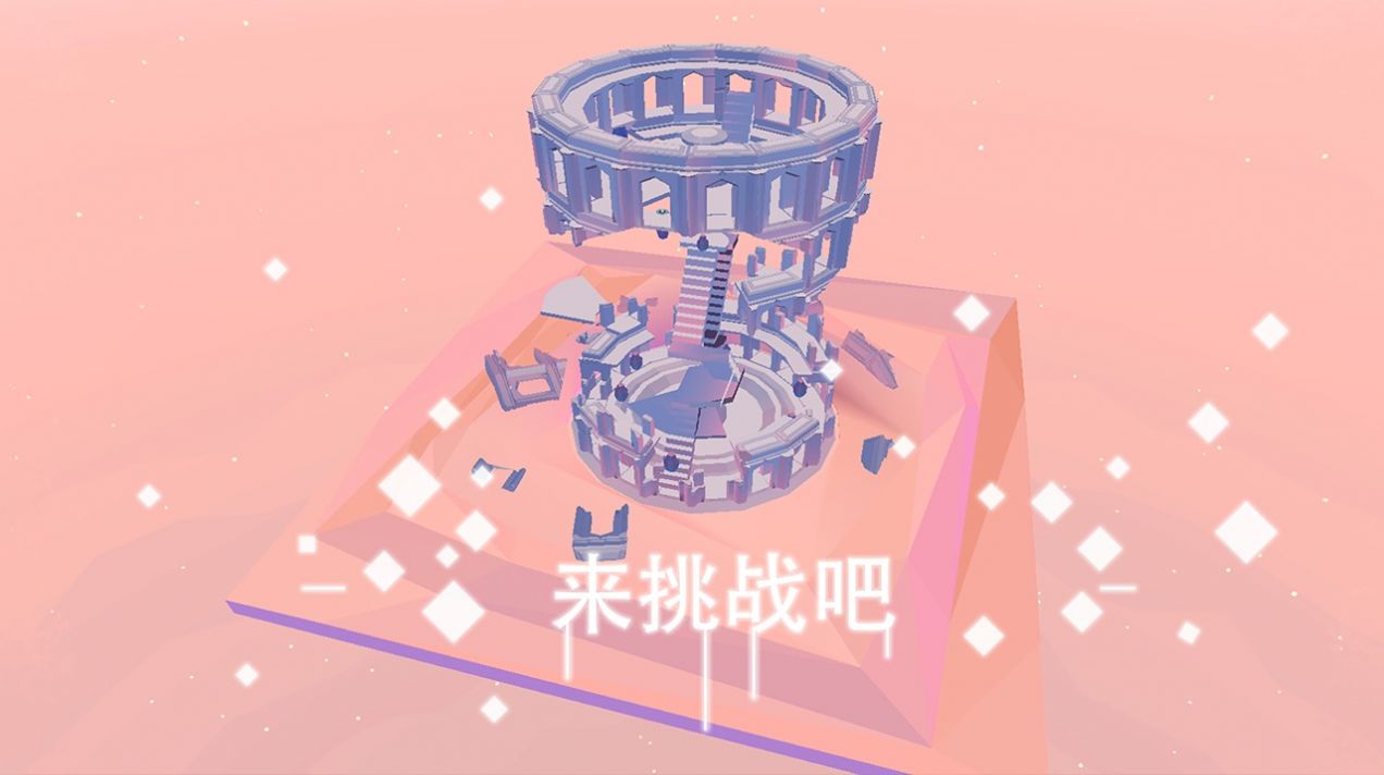 星辰遗迹手游app截图