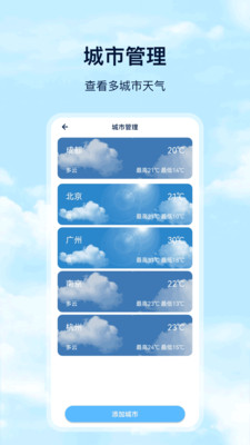 Days天气预报手机软件app截图