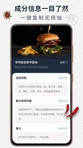 食品安全手机软件app截图