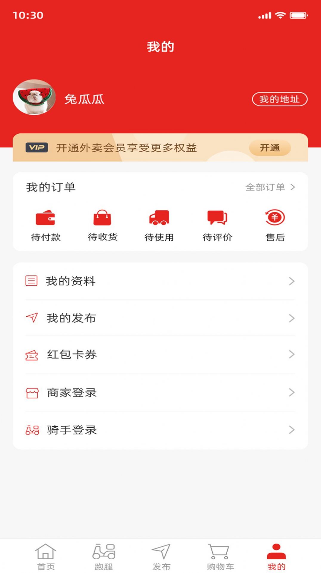 优优生活平台手机软件app截图