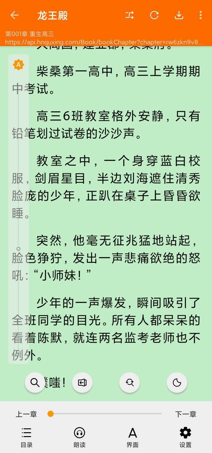 葫芦小说纯净版手机软件app截图