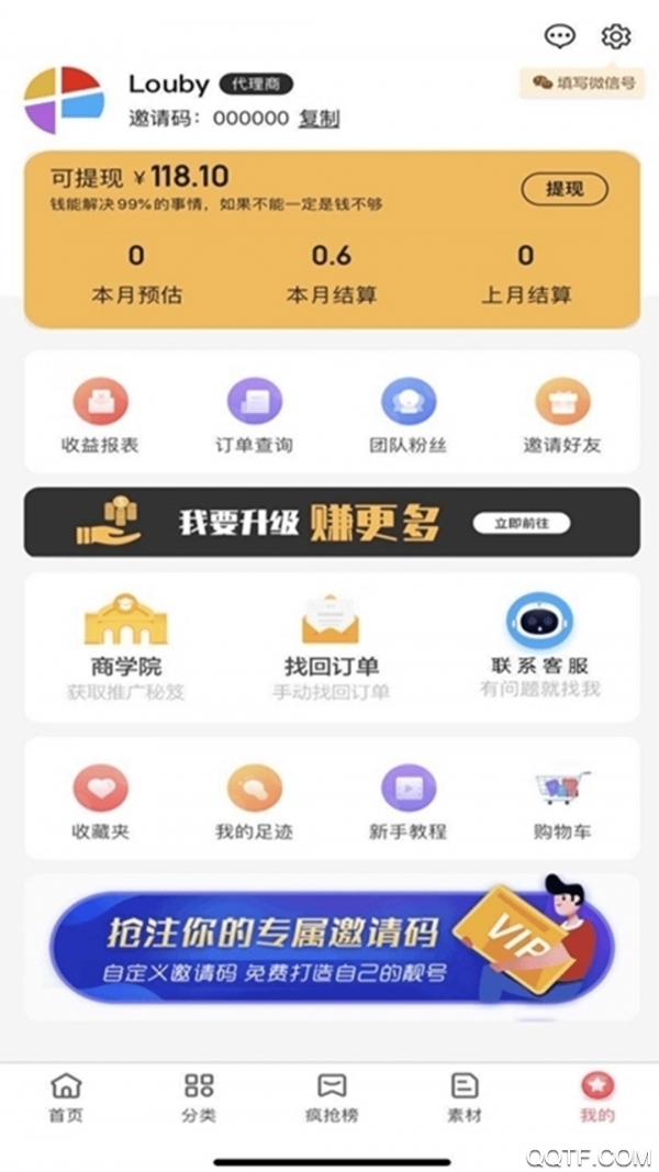 七品街手机软件app截图