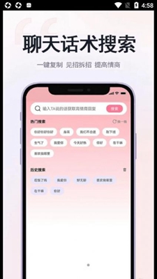 草莓恋爱手机软件app截图