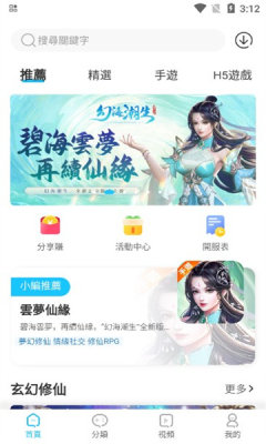 游戏助手手机软件app截图