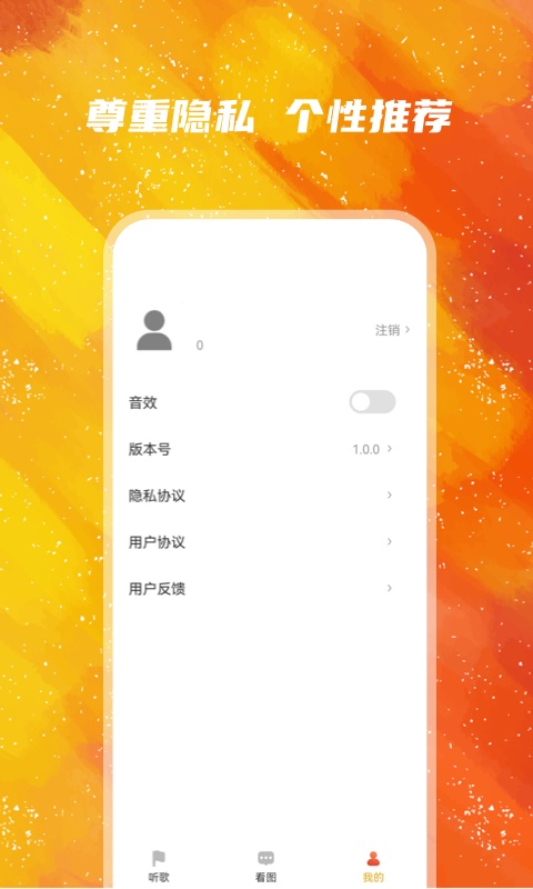 金鱼满堂手机软件app截图