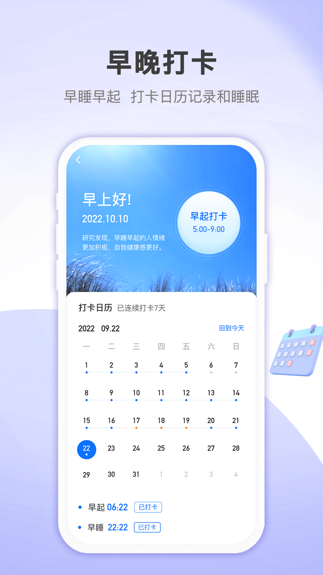 蚂蚁记步手机软件app截图