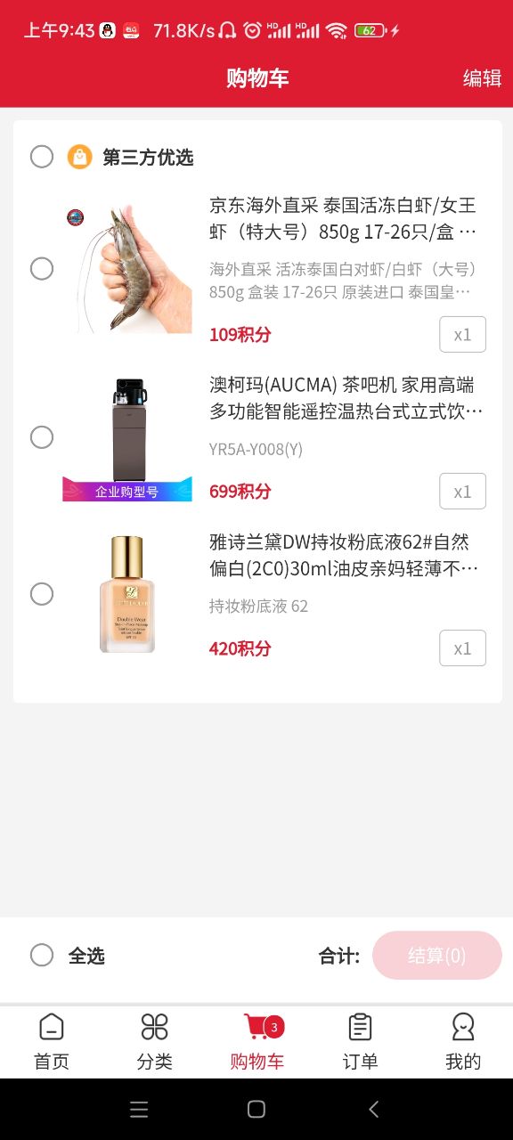 迈戈商城手机软件app截图