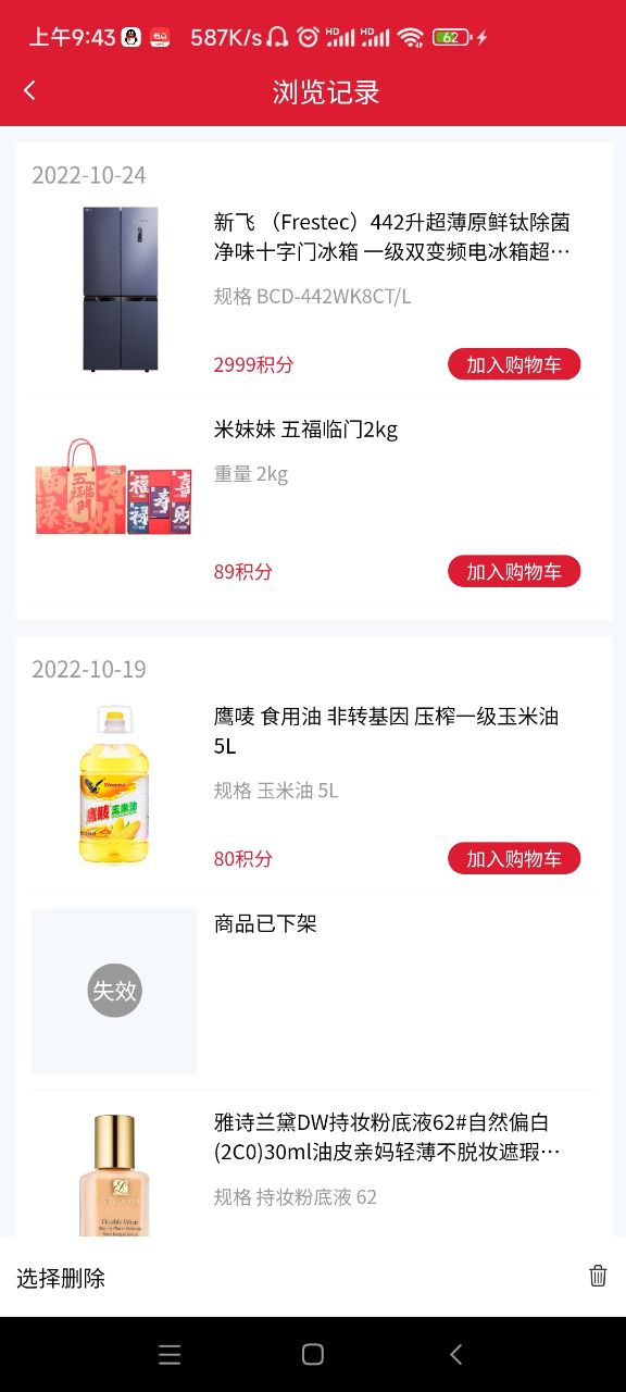 迈戈商城手机软件app截图