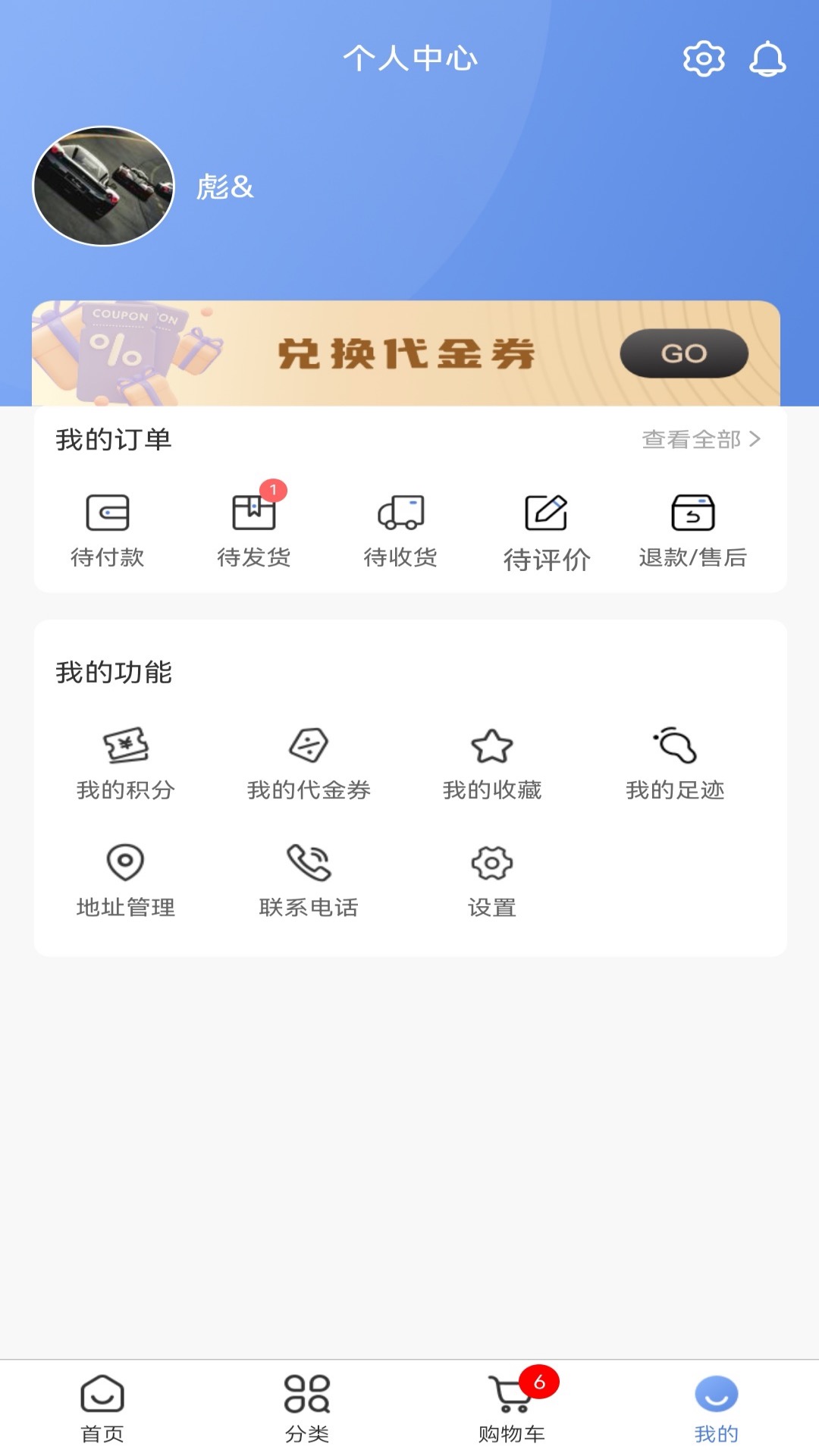 银易购手机软件app截图