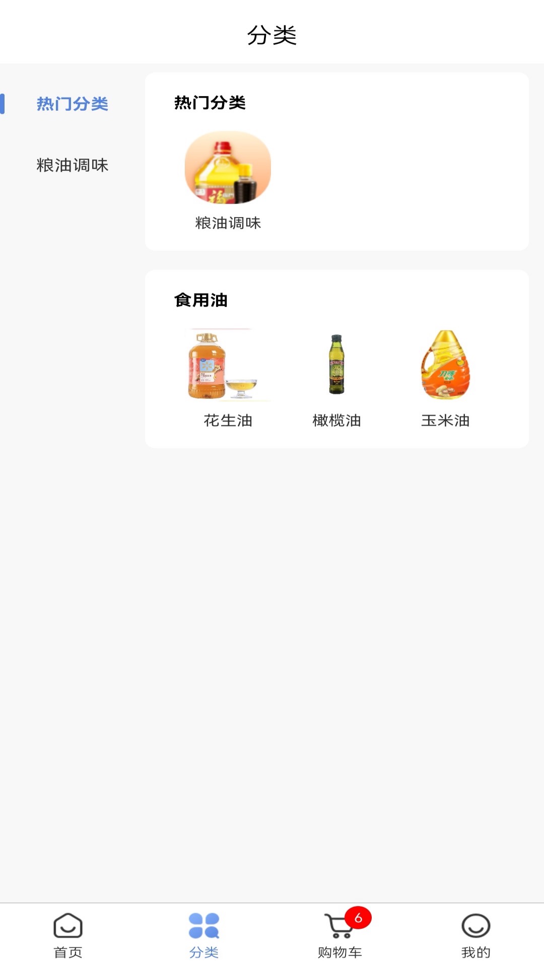 银易购手机软件app截图