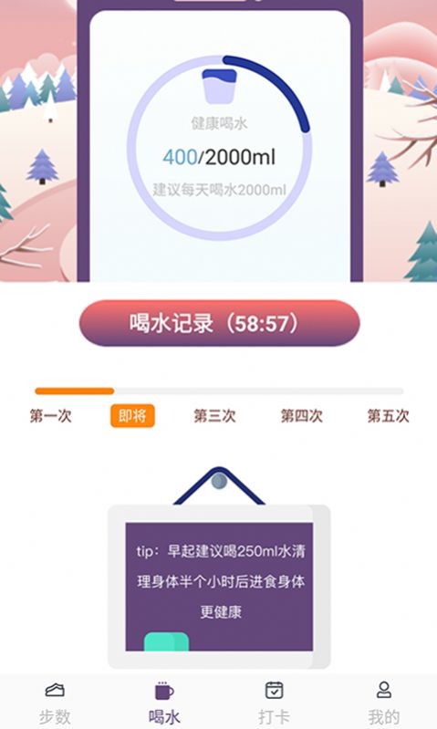 开心送福手机软件app截图