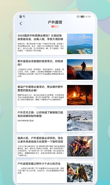 Travel笔记手机软件app截图