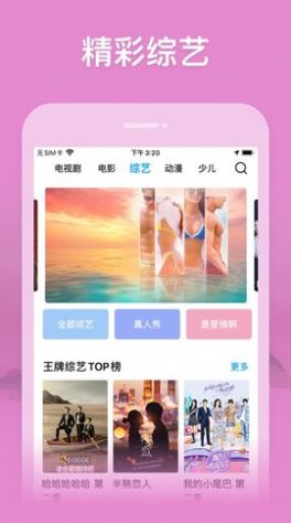 玄影视频手机软件app截图