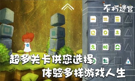 不朽迷宫手游app截图