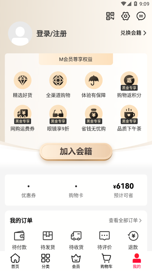 m会员商店手机软件app截图