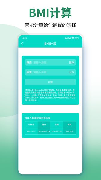 美塑健身手机软件app截图