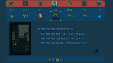 口袋王国无限金币版手游app截图