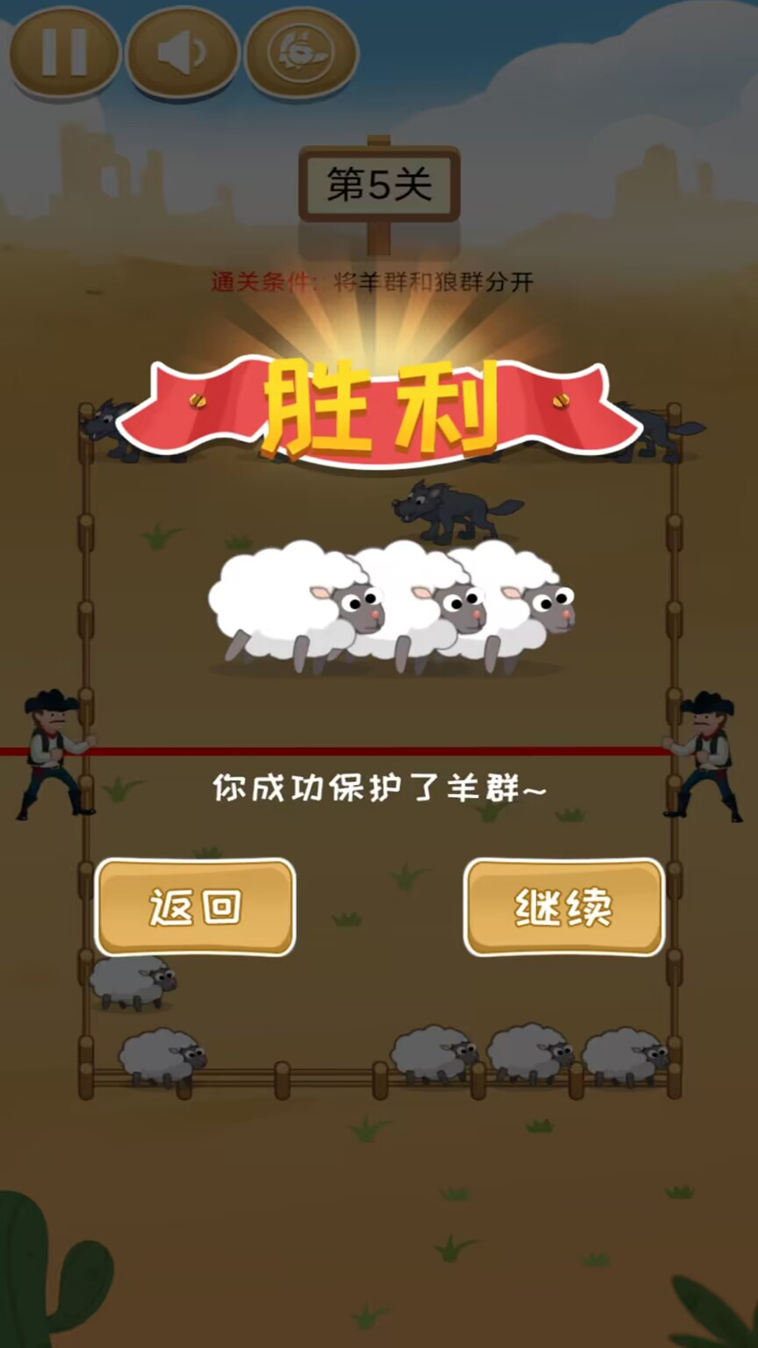 饿狼模拟器手游app截图