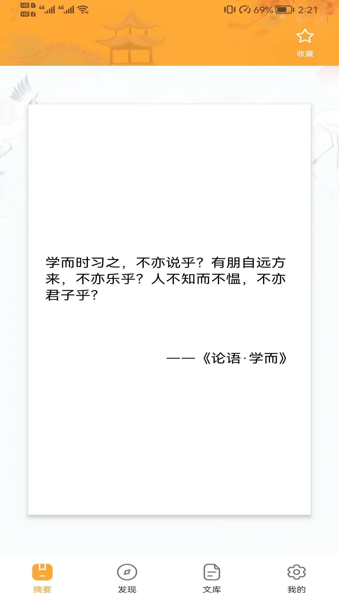 吱吱屋手机软件app截图