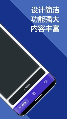 柒号C语言编译器手机软件app截图