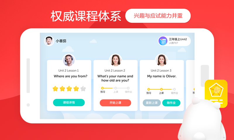 aiKID英语课堂手机软件app截图