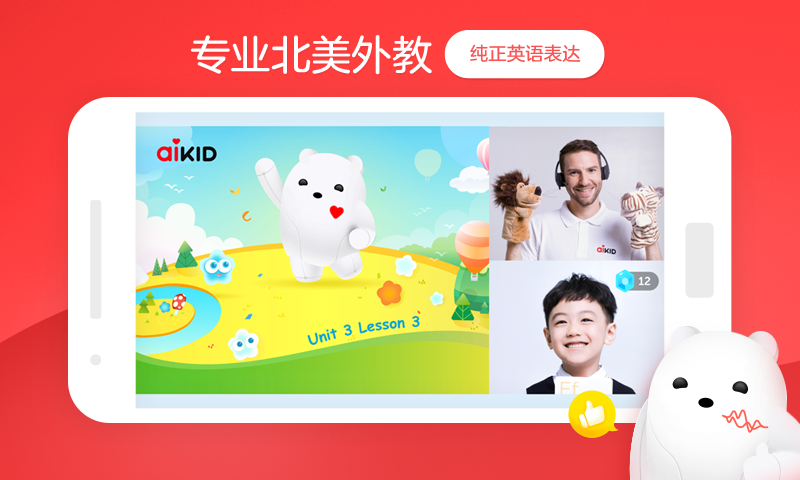 aiKID英语课堂手机软件app截图