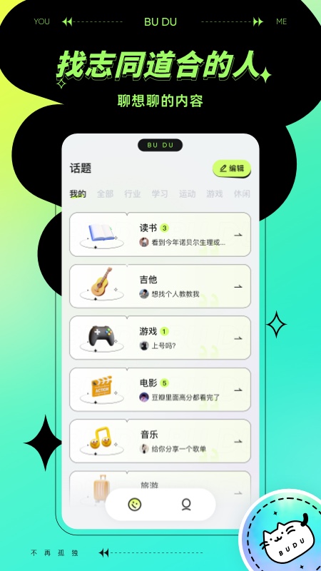 不独手机软件app截图