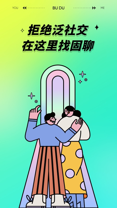 不独手机软件app截图