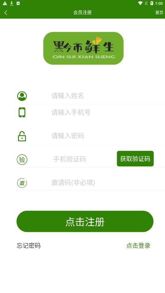 黔市鲜生手机软件app截图