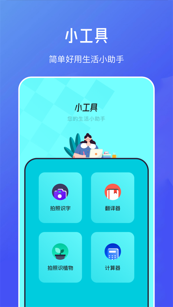 不通文章生成器手机软件app截图