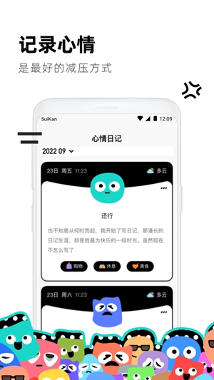 幸运天气管家手机软件app截图