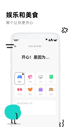 幸运天气管家手机软件app截图