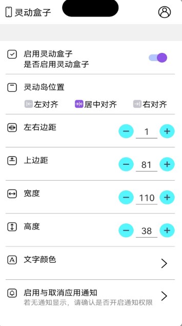 灵动盒子手机软件app截图