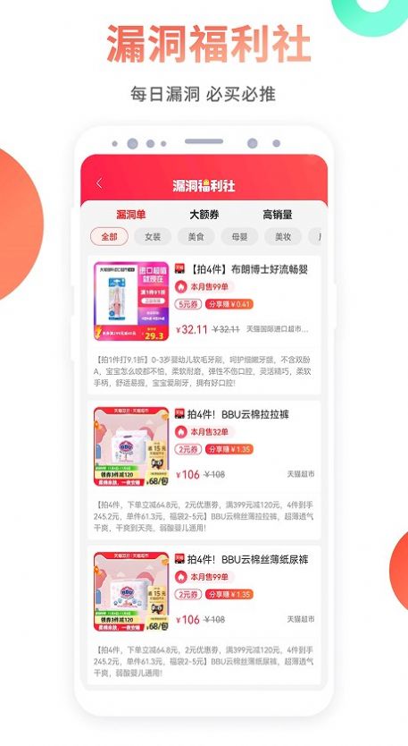 久久竹子驿站手机软件app截图