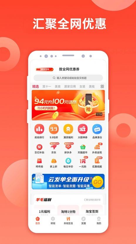 久久竹子驿站手机软件app截图