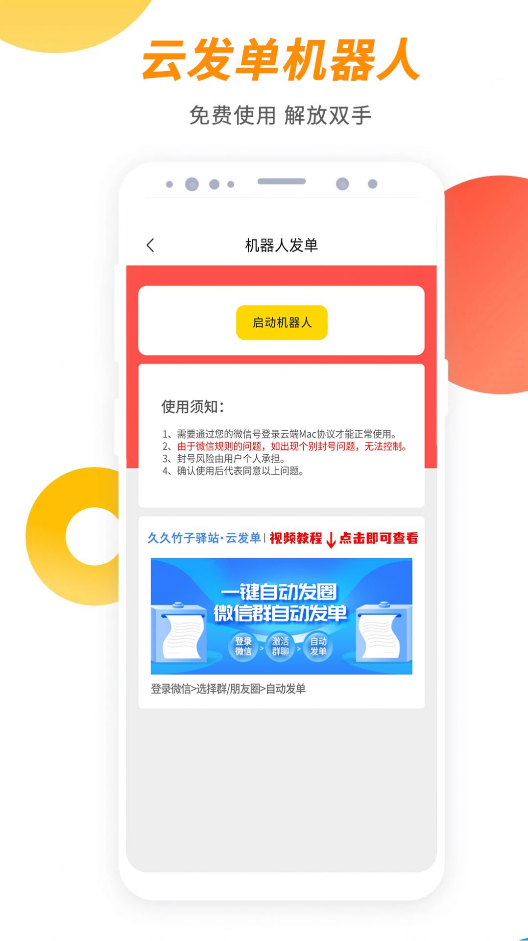 久久竹子驿站手机软件app截图